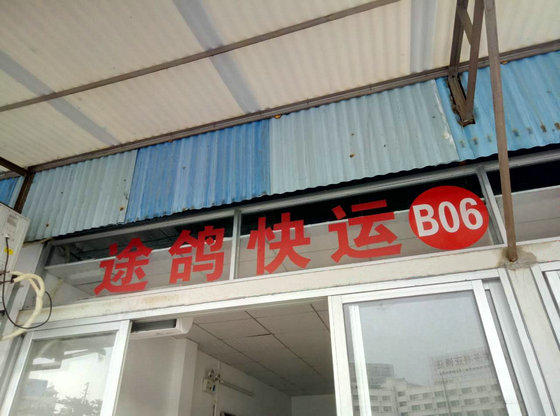 中衛(wèi)到東莞物流